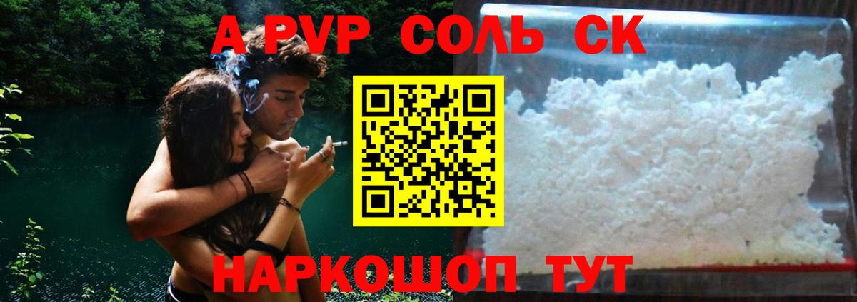 A-PVP СК КРИС  Вход с VPN  цена   Первоуральск  Alfa_PVP СК 