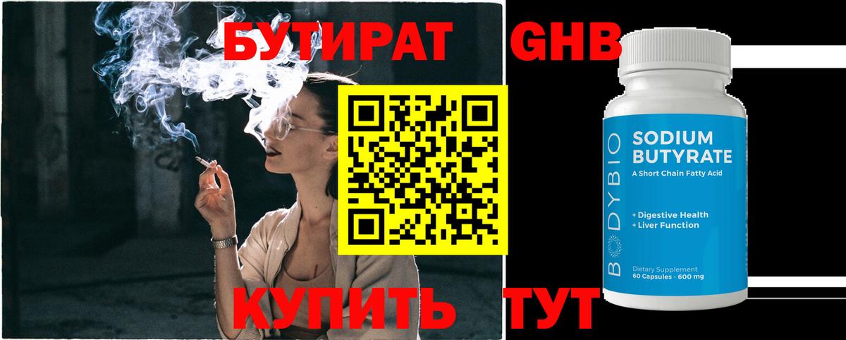 БУТИРАТ оксана  Вход с VPN  Первоуральск 