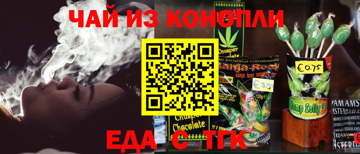 Canna-Cookies конопля Первоуральск