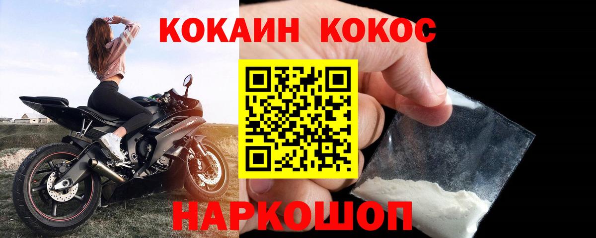 Cocaine Эквадор  Вход с VPN  КОКАИН Fish Scale  Первоуральск 