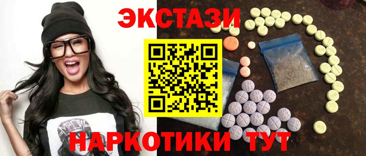 Ecstasy  Вход с VPN  Первоуральск  ЭКСТАЗИ 280 MDMA 