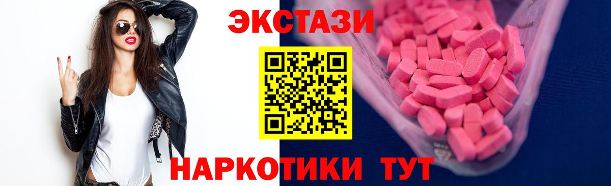 Экстази 250 мг Первоуральск
