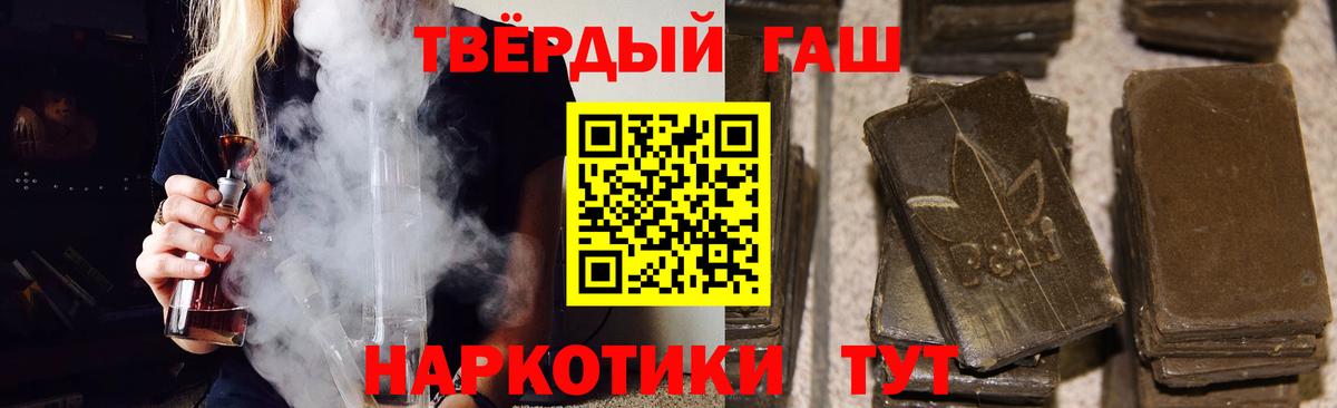 Гашиш хэш  ГАШ Cannabis  Первоуральск  Вход с VPN 