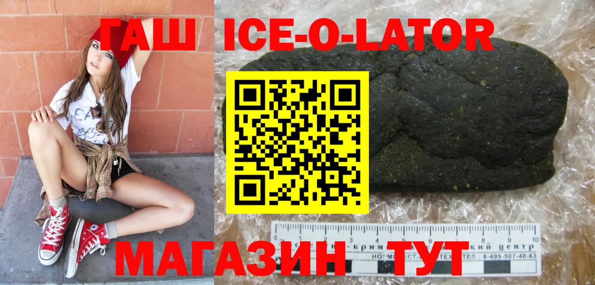 ГАШИШ гашик Первоуральск