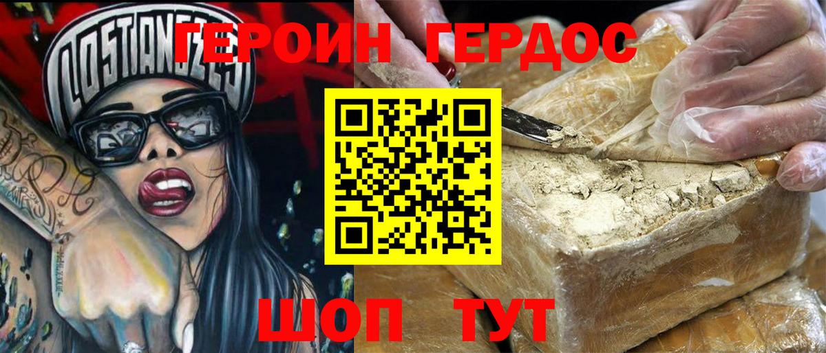 Героин хмурый  Вход с VPN  Первоуральск 