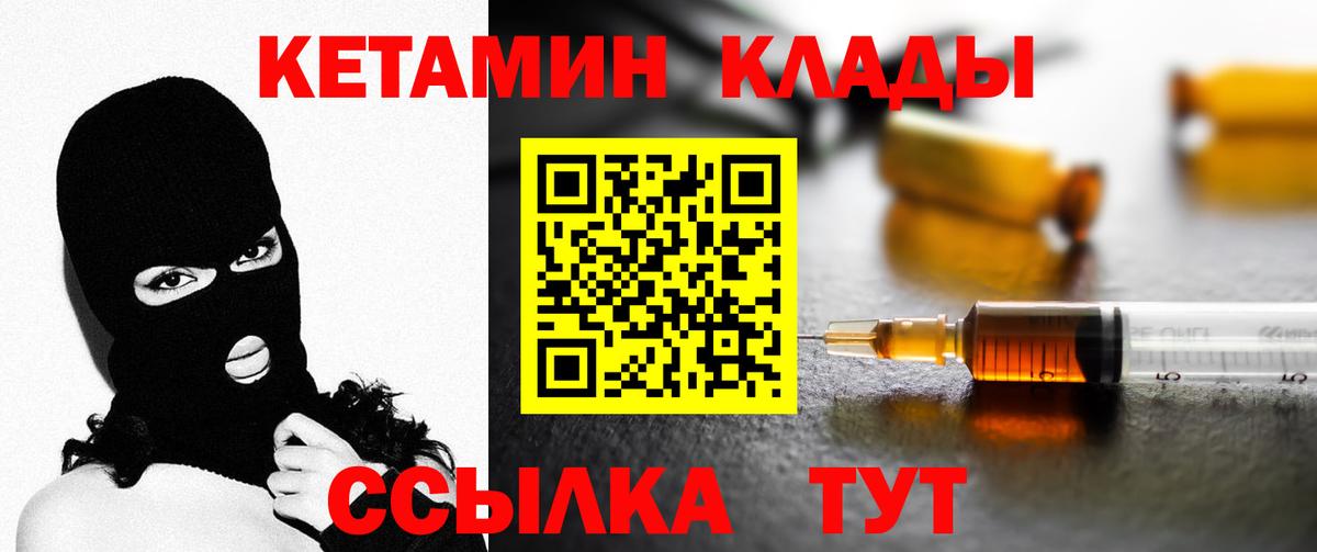 КЕТАМИН VHQ  Кетамин VHQ  Вход с VPN  Первоуральск 