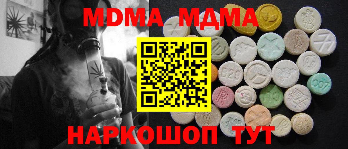 МДМА молли  МДМА VHQ  Первоуральск  MDMA  Вход с VPN 