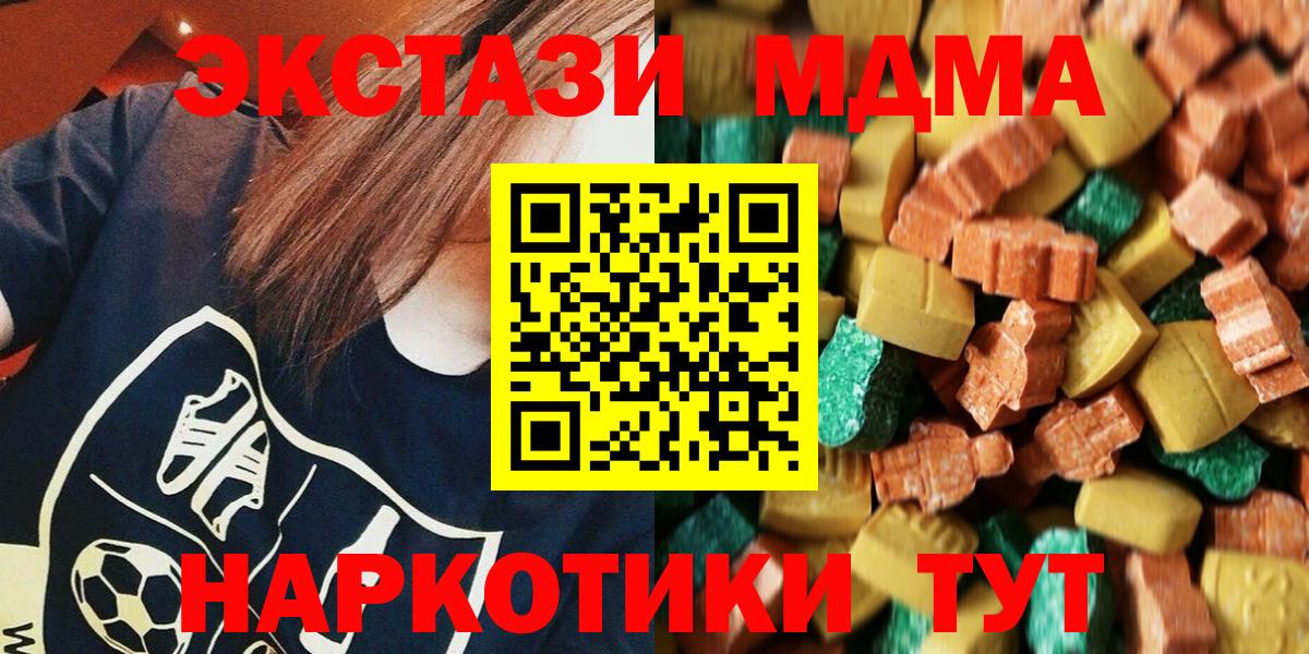 МДМА VHQ Первоуральск