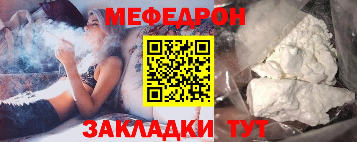 хочу   МЕФ mephedrone  Мефедрон  Мефедрон mephedrone  Вход с VPN  Первоуральск 