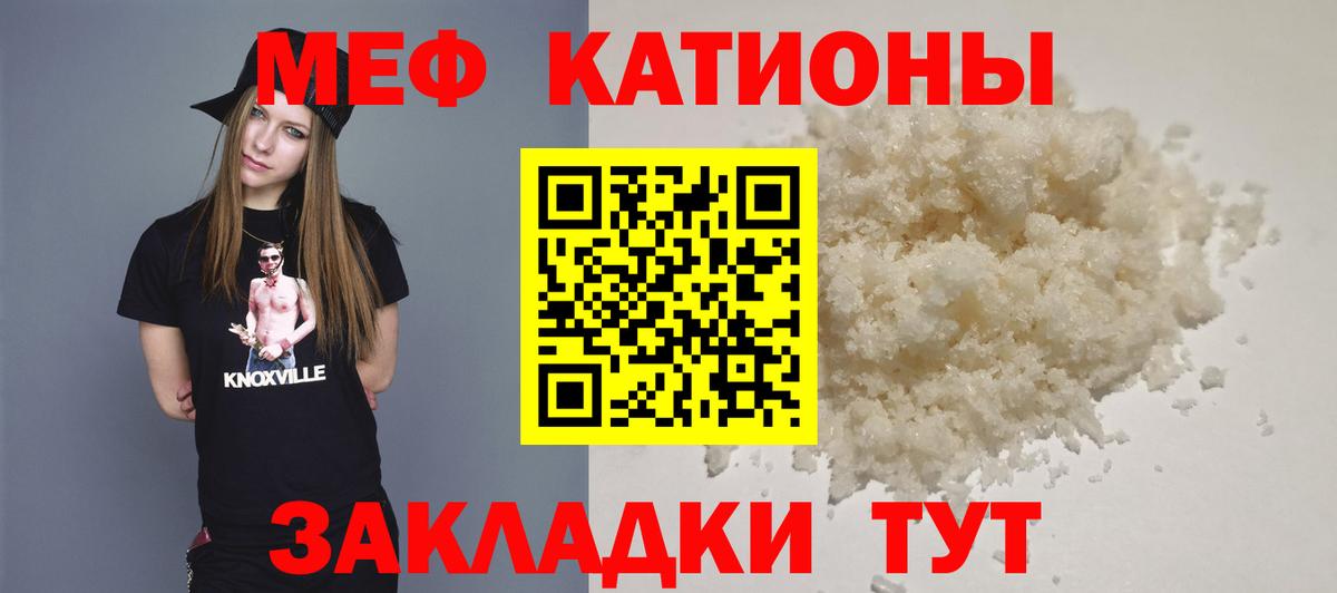Мефедрон мука Первоуральск
