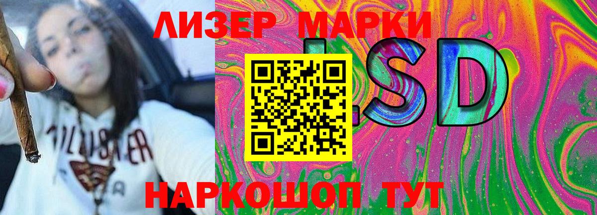 Марки 25I-NBOMe 1500мкг  Вход с VPN  Наркотические марки  Первоуральск 
