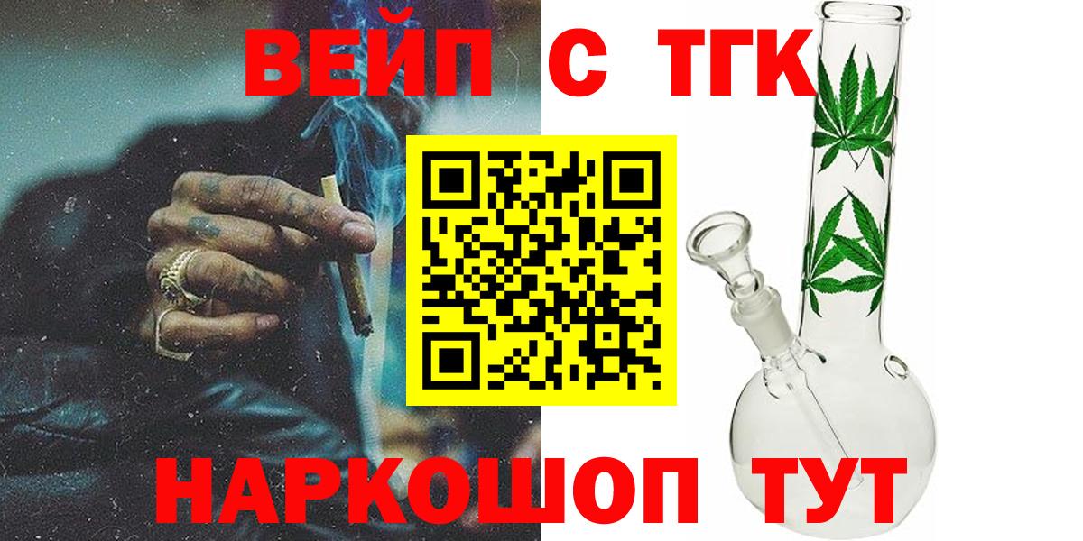Первоуральск  Дистиллят ТГК вейп  ТГК вейп с тгк  Вход с VPN 